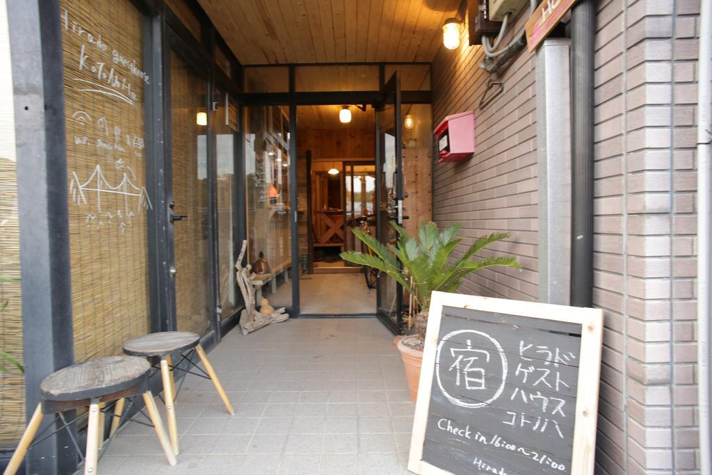 Hirado Guesthouse Kotonoha Ngoại thất bức ảnh